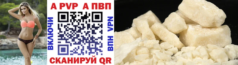 где продают   Пермь  A-PVP СК 