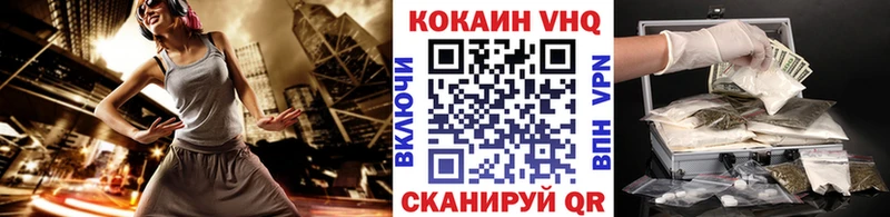КОКАИН VHQ Пермь