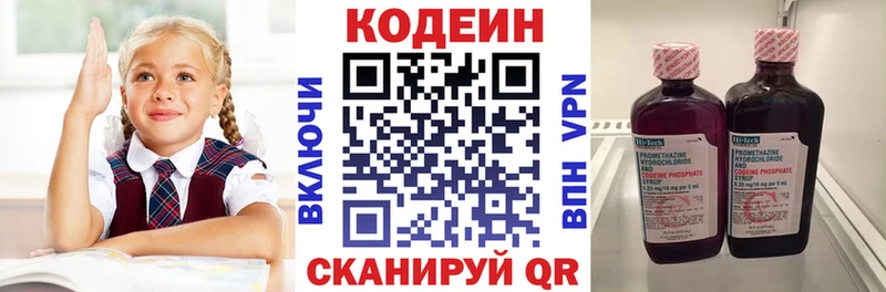 Кодеин напиток Lean (лин)  Пермь 