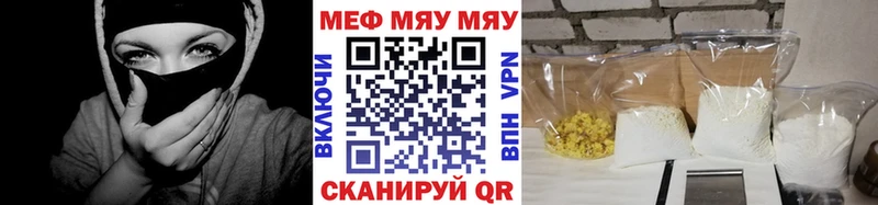МЕФ VHQ  купить наркоту  Пермь 